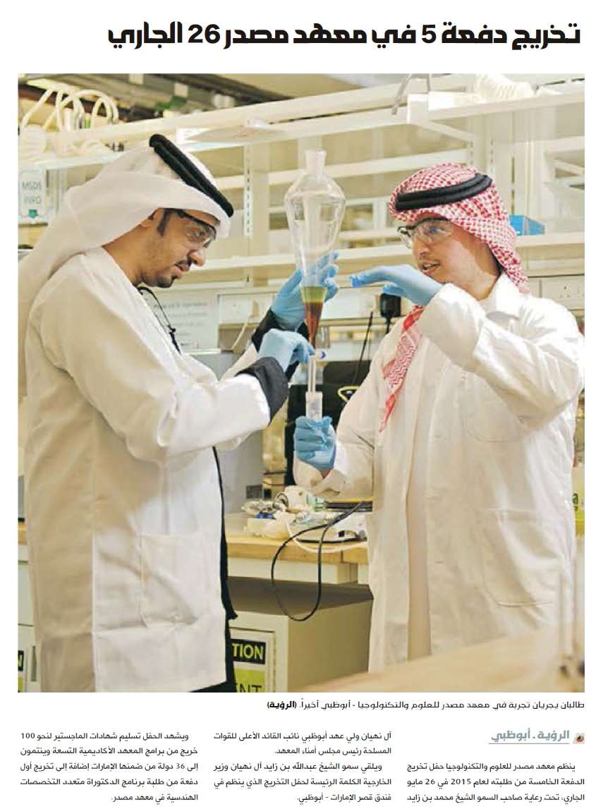 17 Masdar Institute to Celebrate Fifth Commencement Ceremony on 26 May - Coverage Report_Page_06_Image_0001