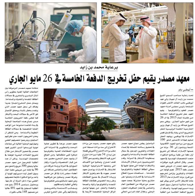 17 Masdar Institute to Celebrate Fifth Commencement Ceremony on 26 May - Coverage Report_Page_09_Image_0001