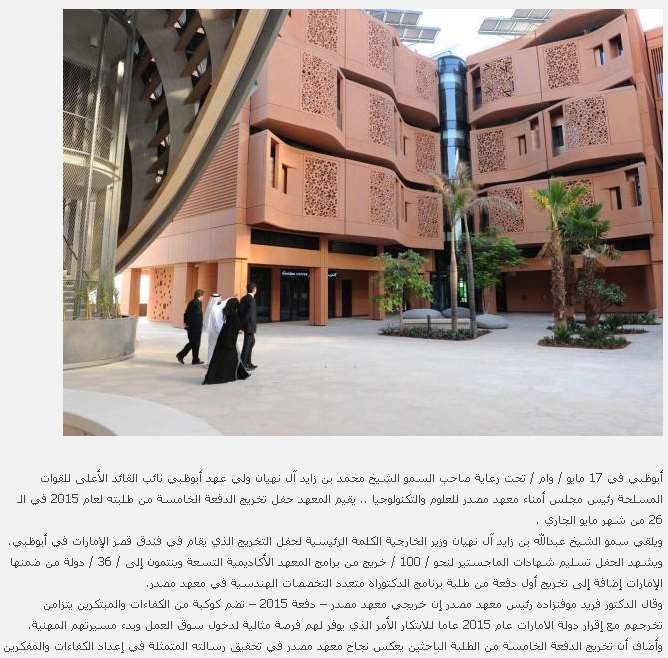 17 Masdar Institute to Celebrate Fifth Commencement Ceremony on 26 May - Coverage Report_Page_27_Image_0002